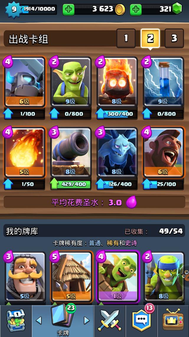 MS出品：3000杯渡劫篇.火猪带你飞