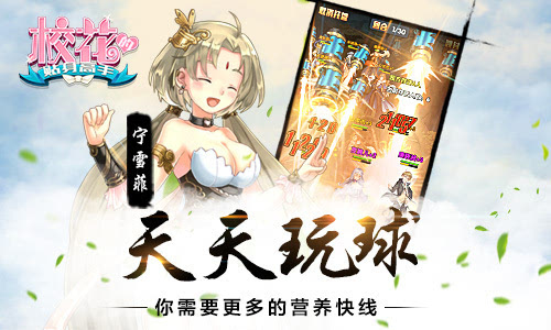 肾上激素暴走《校花的贴身高手》即将惹火首测