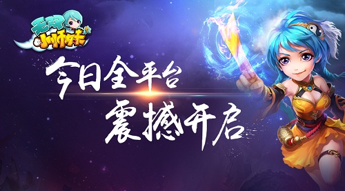 终于等到你《无双小师妹》今日全平台首发