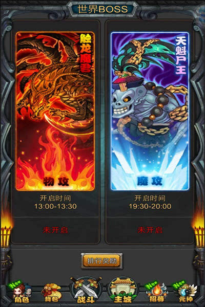 《小小屠龙》世界BOSS天魁尸王 将制裁一切生灵!