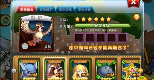 口袋小精灵手游好玩吗_宠物小精灵正版手游介绍