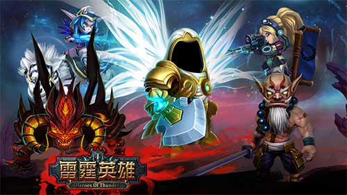 多重变装系统《雷霆英雄》英雄搭配任你挑选