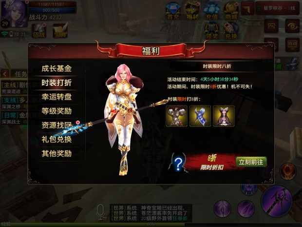 《永恒》手游9月月末狂欢季 多重惊喜等你拿！