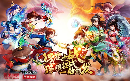 《神雕侠侣》手游逐鹿之战火热开启