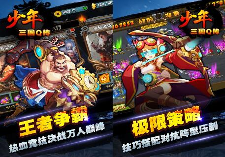 少年三国Q传变态版公益服_少年三国Q传满V无限元宝服送百万金币