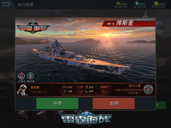 德系战舰即将现身《雷霆海战》俾斯麦横扫战场