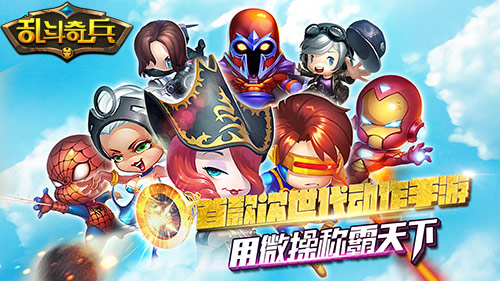 周末狂送豪礼！！！《乱斗奇兵》冒险新庆典