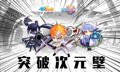 卐开!《次元战争》今日封测开启