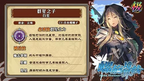 全新PV首曝《螺旋境界线》精灵的召唤