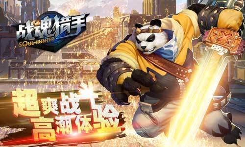 《战魂猎手》背后爆红的原因揭秘