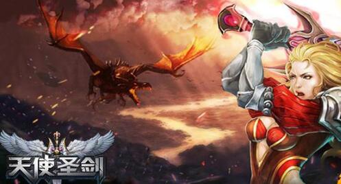 天使圣剑手游礼包有哪些_天使圣剑新手礼包大全