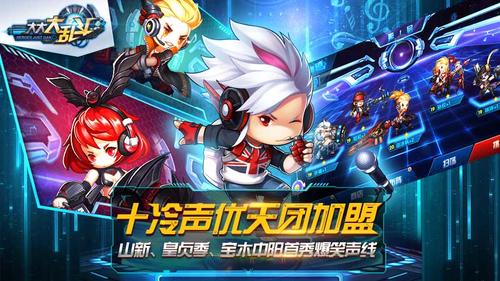 超时空战逗手游《大大大乱斗》全剧情配音火力全开