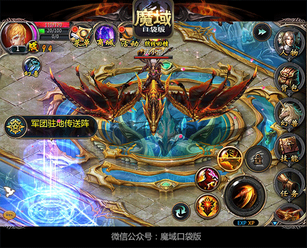 国庆小长假 和《魔域口袋版》约不约?