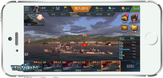 鞍山号首选之战《雷霆海战》高阶战舰收藏实录