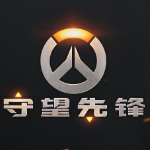 嚼了炫迈一样停不下来《守望先锋》玩家人数超千万！