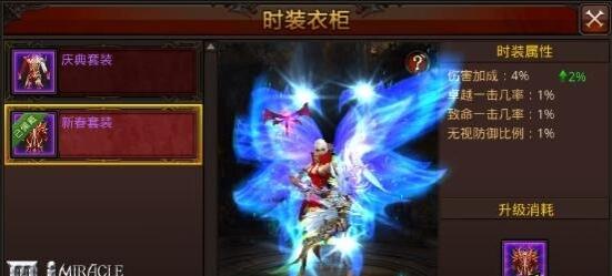 《全民奇迹MU》2.10版本全平台上线 王者决战烽烟来袭