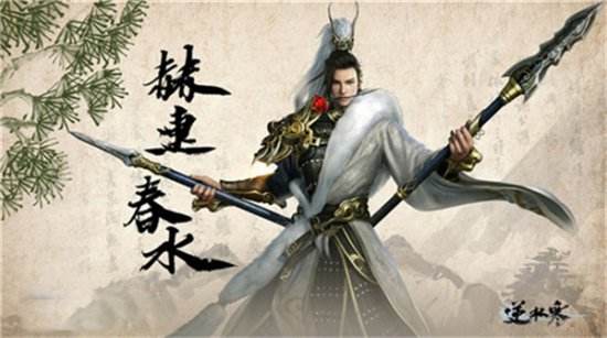 逆水寒是手游还是端游_逆水寒在哪里下载