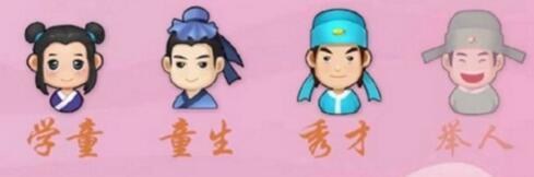 微信成语猜猜看丞相第39关怎么过_成语猜猜看丞相第39关答案