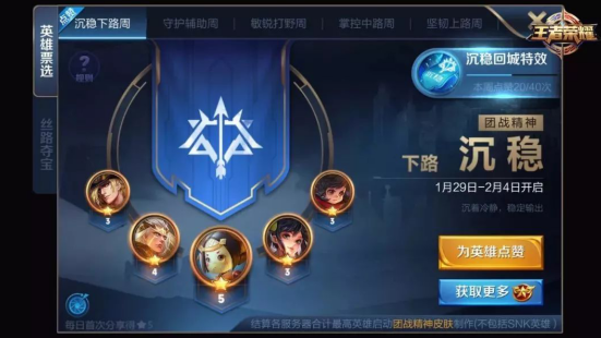 王者荣耀沉稳回城特效怎么得_沉稳回城特效获得方法