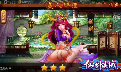 奖励装满背包《仙剑侠域》三大世界活动