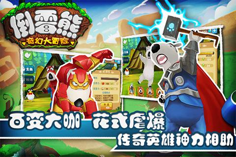 最美开学季《倒霉熊奇幻大冒险》伴你入学