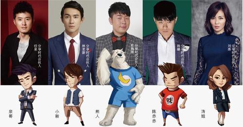 分享时代与众明星携手 打造泛娱乐时代新生态