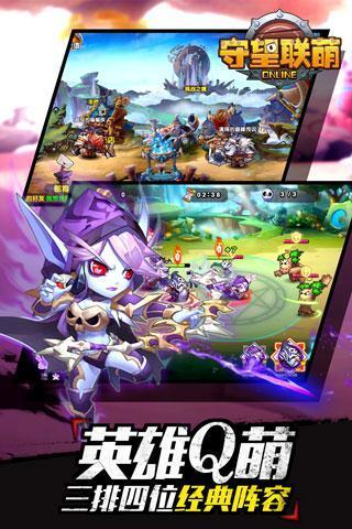 全新魔兽战场《守望联萌》6月29日不删档内测