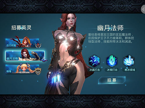 选个你喜爱的妹砸吧《英灵幻想》初始角色抢先看