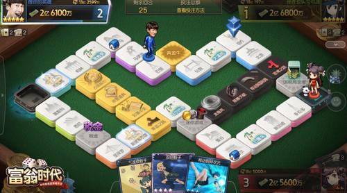 《富翁时代》8月31日全平台上架 全明星玩转财富