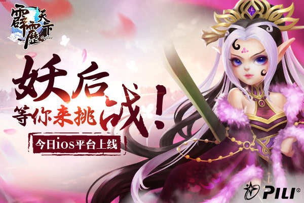 《霹雳天下》女王妖后 请随意的鞭挞我吧！