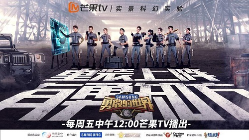 《荒野行动》再出新玩法 携手综艺《勇敢的世界》火热上映