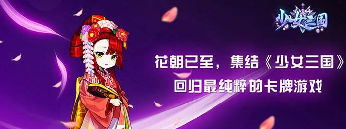 少女三国变态版礼包激活码在哪输入_礼包如何兑换