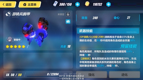 崩坏3游骑兵腕甲给谁用好_游骑兵腕甲搭配攻略