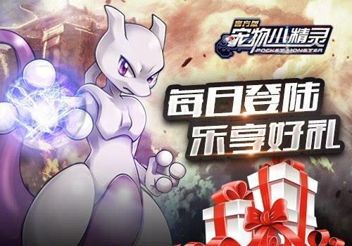 火热三伏天《宠物小精灵》限时活动开启