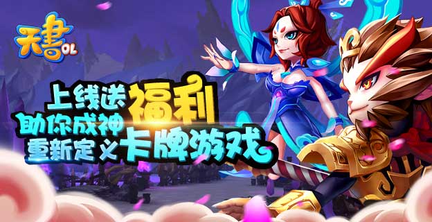 天书OL变态版评测_天书OL变态版好玩吗_天书OL变态版怎么样