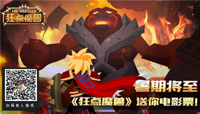 《狂点魔兽》IOS新版上线!好玩又好看,影片请你选!