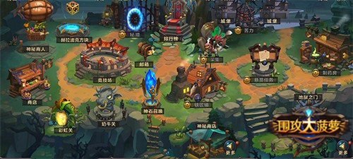 直升50级《围攻大菠萝》今日iOS公测送好礼