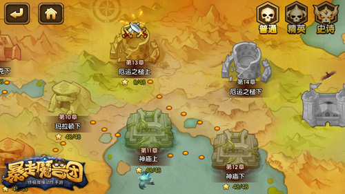 《暴走魔兽团》阿塔莱神庙轻松攻克攻略