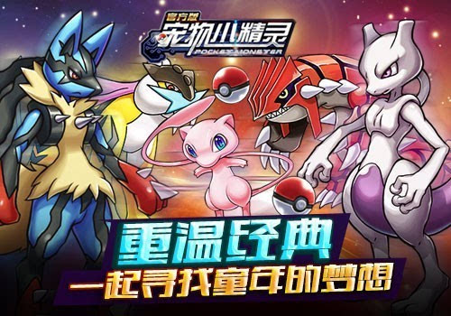 暑期过半 还不加入经典童年游戏《宠物小精灵》