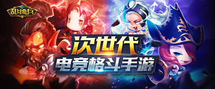 乱斗奇兵公益服开启 上线即送VIP5