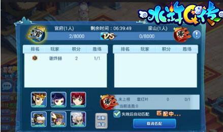 用热血说再见《水浒Q传手游》迎来封测闭幕之战