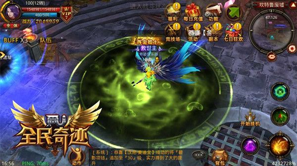 随心转职《全民奇迹MU》九月开学嗨翻天