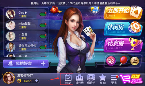 七夕有礼《遇悦德州扑克》豪华礼包等你领