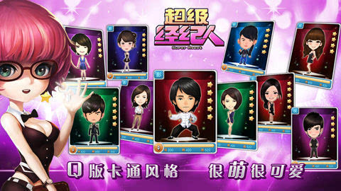 MG独代手游《超级经纪人》首发Windows版本即将登陆