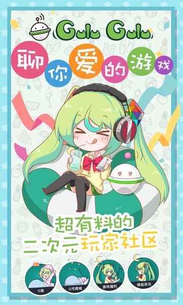 万众期待的 《咕噜咕噜》正式版上线