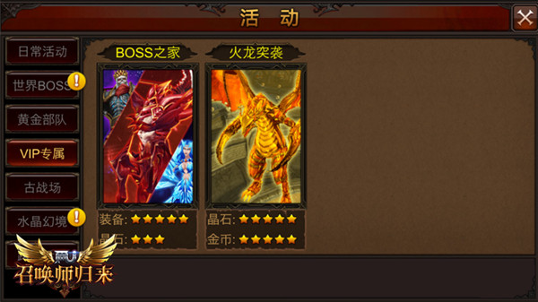 人品大比拼挑战《全民奇迹MU》副本