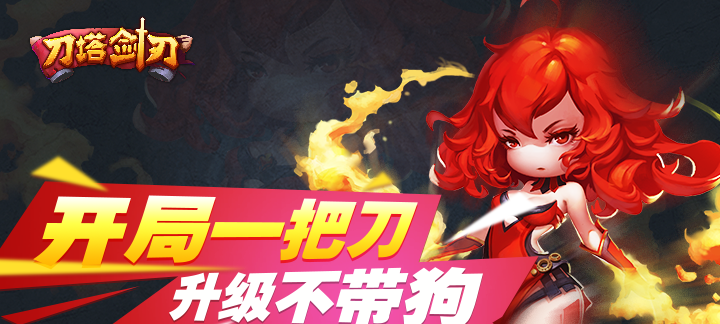 刀塔剑刃公益服礼包有什么_刀塔剑刃手游新手礼包领取