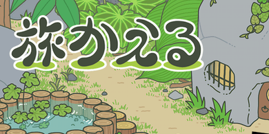 旅行青蛙有ios汉化吗 旅行青蛙ios下载地址