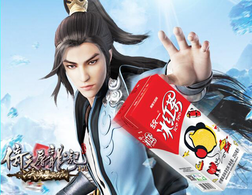 武侠情怀《倚天屠龙记》手游联手统一冰红茶