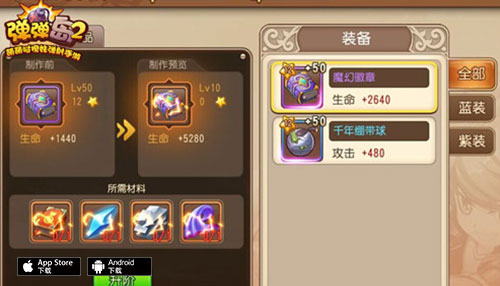 卖萌交友《弹弹岛2》全新版本今日上线 豪礼任送